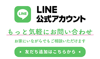中井宝飾・時計店LINE公式アカウント